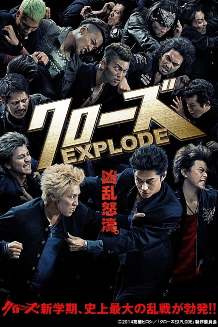 Crows Explode (2014) เรียกเขาว่าอีกา ภาค 3 - クローズ EXPLODE