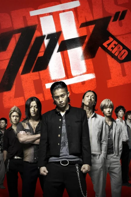 Crows Zero 2 (2009) เรียกเขาว่า อีกา 2 - クローズZERO II