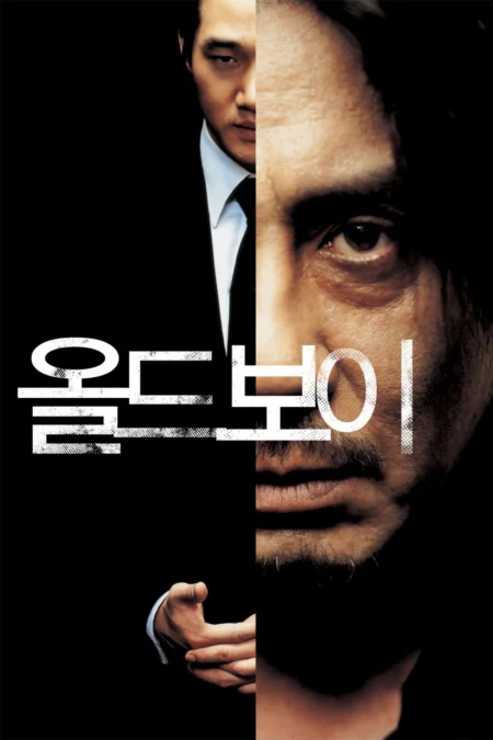 Oldboy (2003) เคลียร์บัญชีแค้นจิตโหด - 올드보이