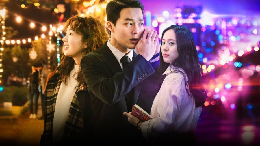 Sweet & Sour (2021) รักหวานอมเปรี้ยว - 새콤달콤